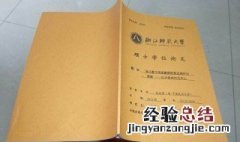 研究生论文查重率多少合格 研究生论文介绍