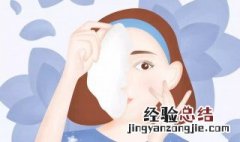 面膜一般敷完要洗脸吗 敷完面膜什么时候洗脸