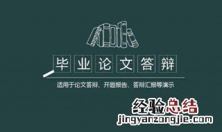 论文注释怎么加 论文的注释可以这样设置