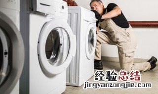 全自动洗衣机怎么安装 快来看看