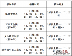 佛冈县新冠疫苗预约 11月18日佛冈县新冠疫苗到苗消息