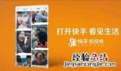 快手作品下面日期关闭 快手作品下面日期关闭怎么设置