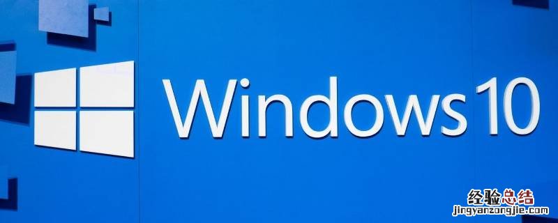 win10切屏黑屏很久切不出去 win10切屏黑屏很久