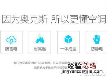 奥克斯小家电 奥克斯大简X1智能插座价格
