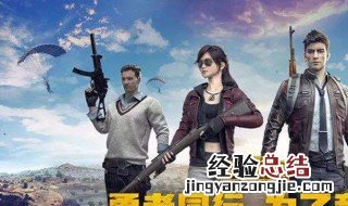 和平精英中如何领满16周岁大礼包 原来是官方直接发放的