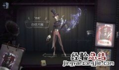 第五人格杰克小技巧 第五人格怎么溜杰克
