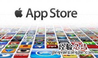 有网无法连接苹果商店 有网无法连接苹果商店重试就进去了