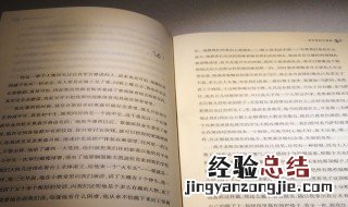 舍近求远什么意思啊 舍近求远是什么意思