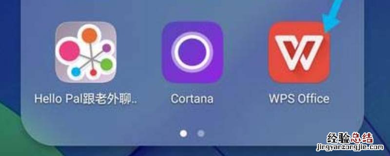手机wps可以压缩文件吗 手机wps能否压缩文件