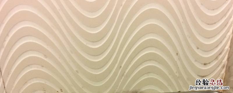 墙壁脏了怎么清洁 墙壁脏了如何清洁
