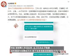 女子因用苹果手机 女子应聘被质疑23岁用苹果手机