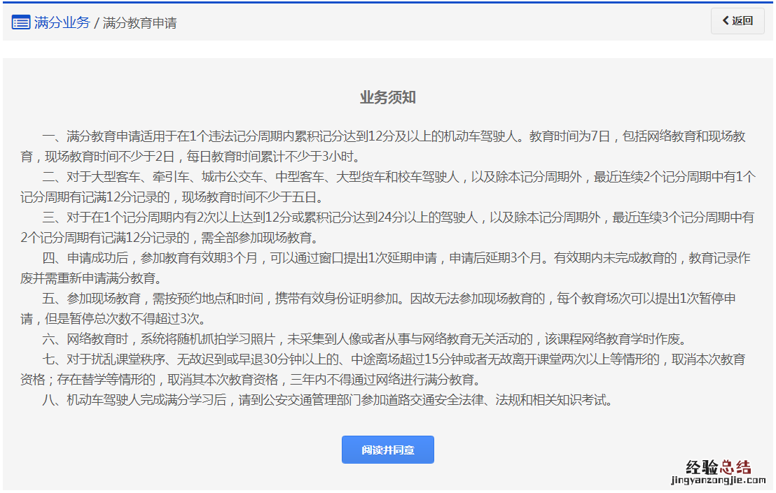 清远满分教育现场教育怎么申请