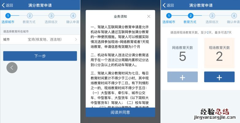 清远市驾驶证满分教育地点 清远满分教育现场教育怎么报名