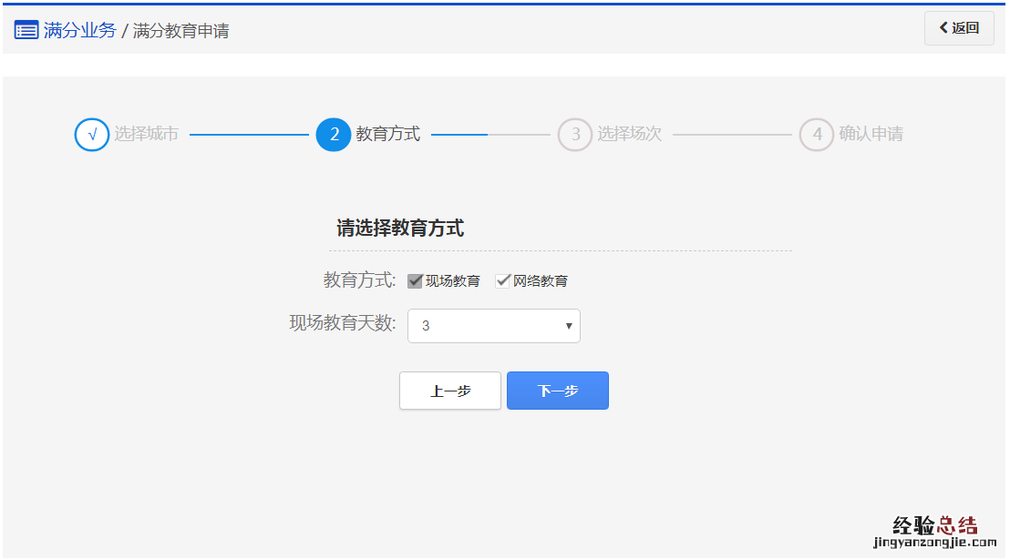 清远满分教育现场教育网上申请流程 清远市满分教育地点