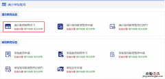 清远驾驶证满分学习可以在网上看吗 清远驾驶证满分考试流程