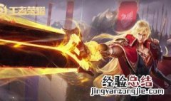 暗信出装铭文 送给需要的你