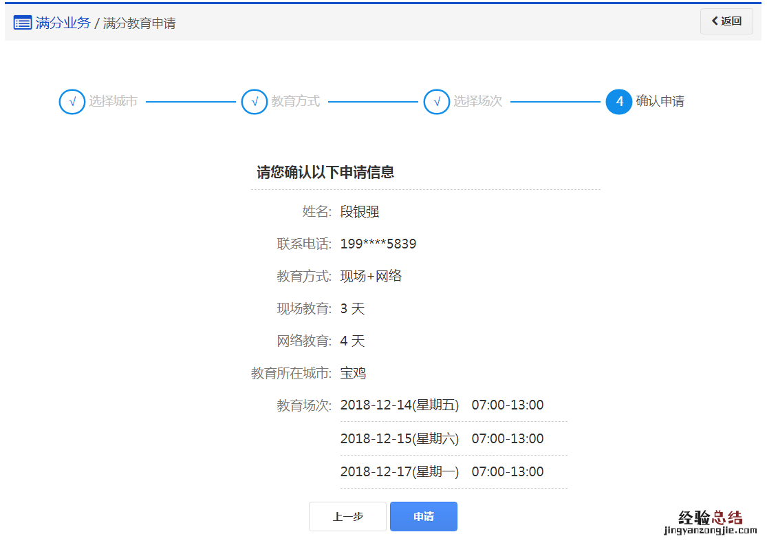 清远驾驶证考试预约 清远驾照满分学习如何预约?