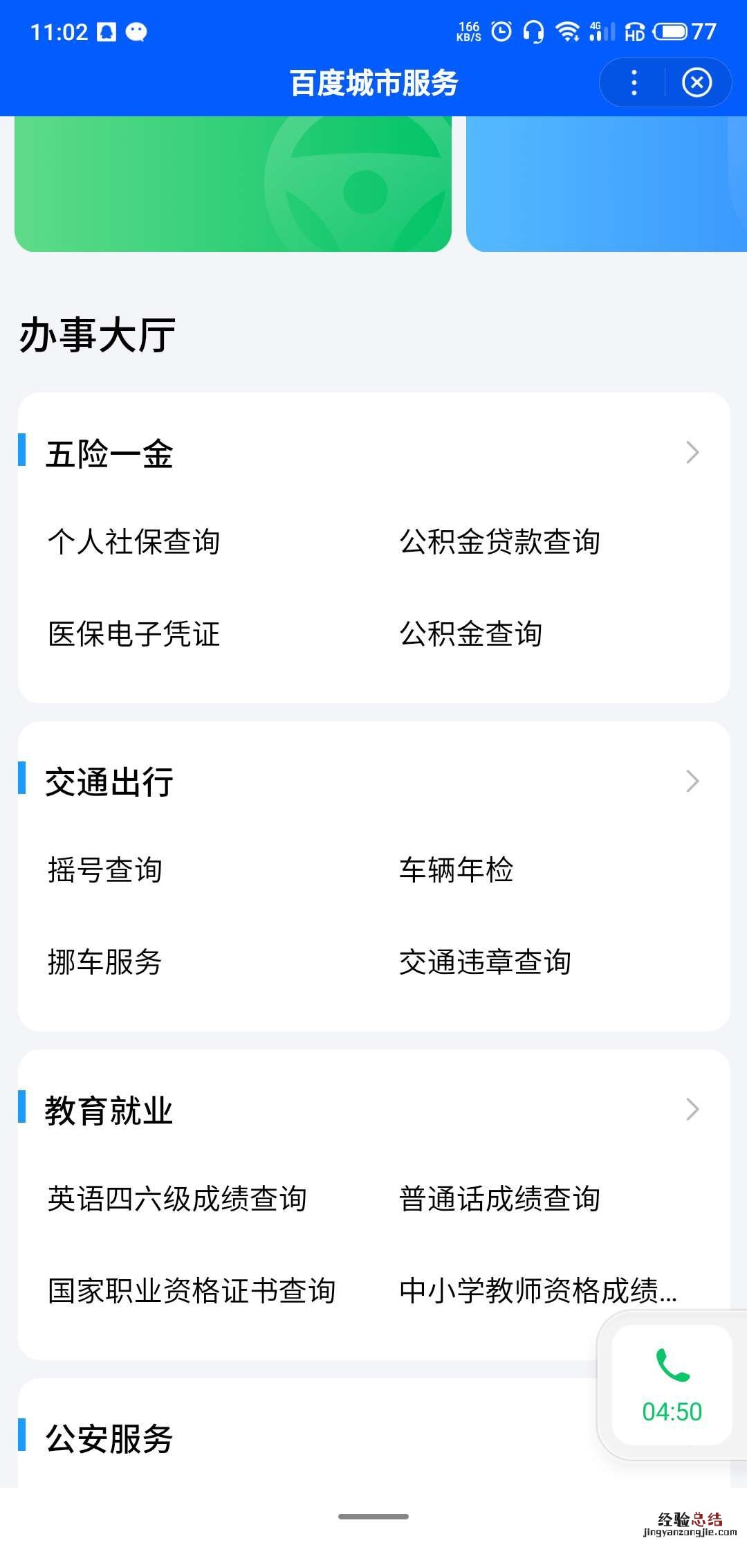 清远怎么查驾驶证扣了多少分 驾驶证扣分怎么查?