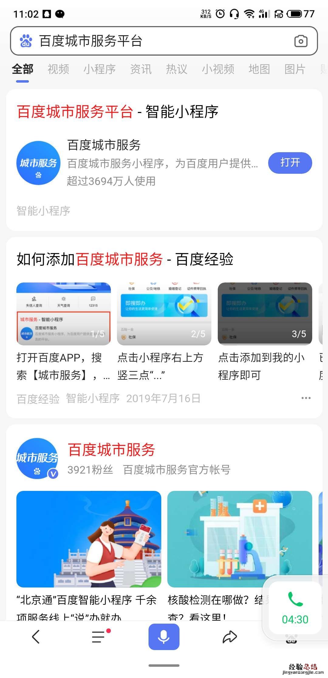 清远怎么查驾驶证扣了多少分 驾驶证扣分怎么查?