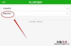 清远市异地换取驾驶证在哪里 清远驾照异地转入如何办理？
