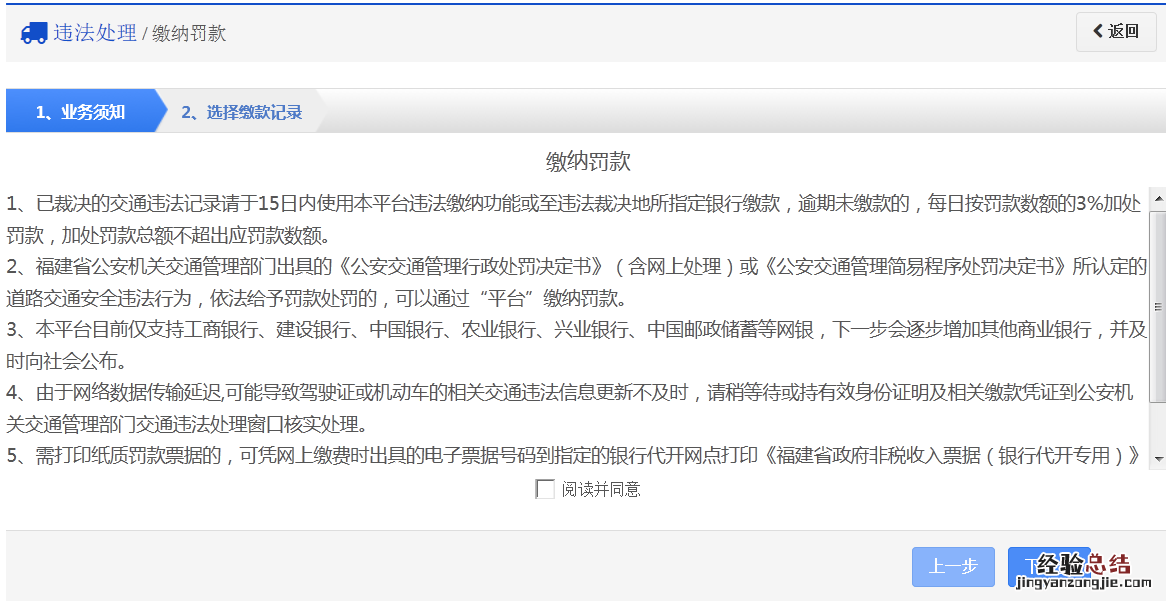 清远交通违章网上处理网址 清远驾照违章网上自助处理流程