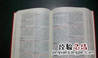万中无一的解释在成语字典中的解释 万中无一的含义