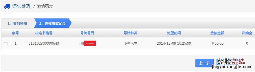 清远交通违章在哪里处理？ 清远违章扣分罚款在哪里办理