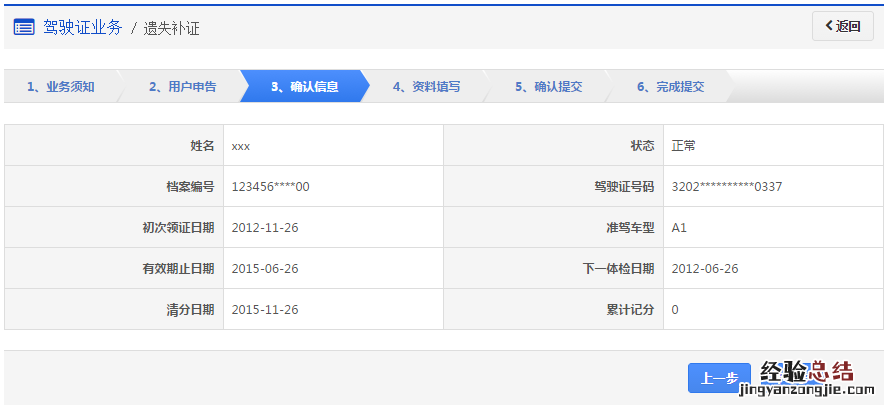 清远驾照遗失补证申请预约办理流程 清远补办驾驶证要去哪里办理