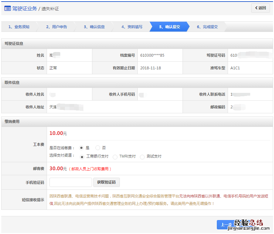 清远驾照遗失补证申请预约办理流程 清远补办驾驶证要去哪里办理