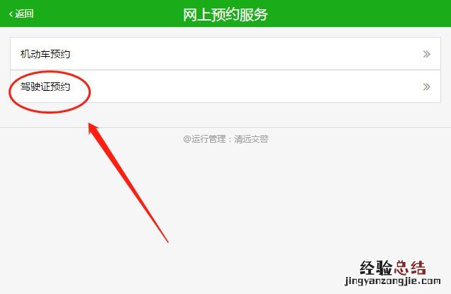 清远异地驾照遗失补办预约办理指南 清远市办理机动车驾驶证换证