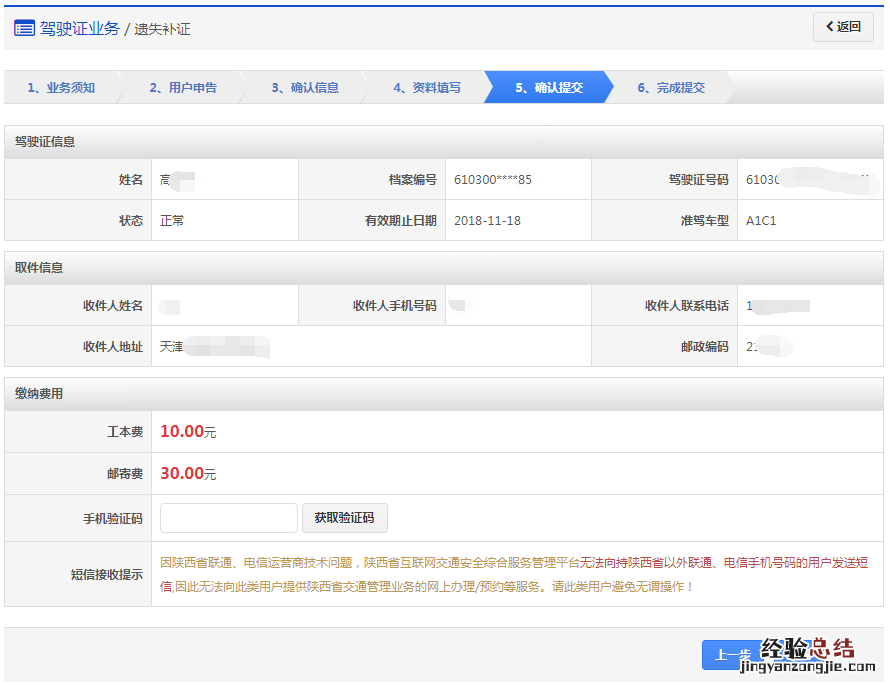 清远驾照遗失怎么补办？ 外地驾驶证遗失了怎么补办驾驶证