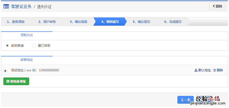 清远驾照遗失补办网上申请流程多久 清远驾照遗失补办网上申请流程