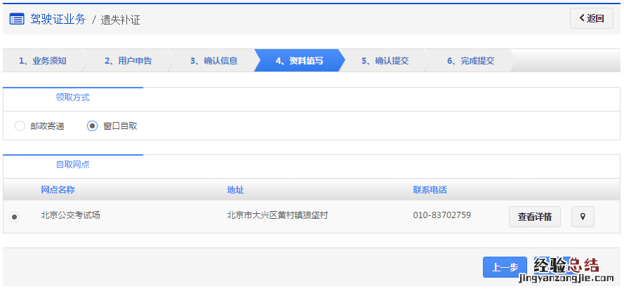 清远驾照遗失补办网上申请流程多久 清远驾照遗失补办网上申请流程