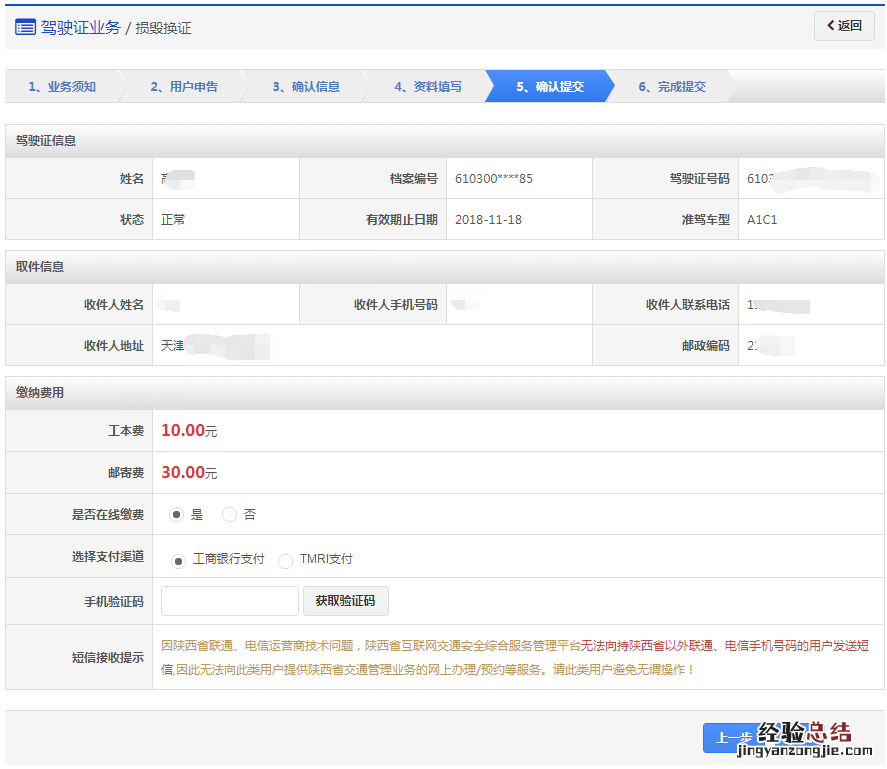 清远驾驶证损毁换证办理指南 清远驾驶证掉了哪里补办