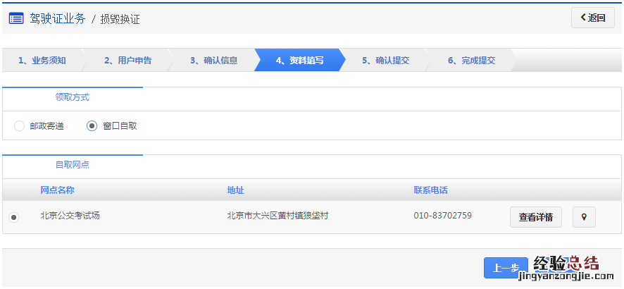 清远驾驶证损毁换证办理指南 清远驾驶证掉了哪里补办