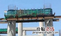 桥梁中的盖梁和系梁有什么区别 系梁与盖梁的区别