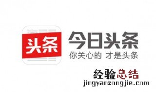 怎么用手机发表头条 苹果手机怎样发表头条