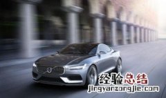 沃尔沃碳罐怎么装 沃尔沃 碳罐