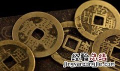 仿制品五帝钱能辟邪吗 仿真的五帝钱能辟邪吗