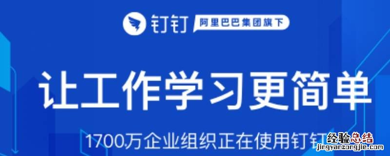 钉钉怎么申请加班 钉钉怎么申请加班打卡
