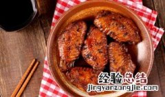 可乐柠香鸡翅教程 怎么做可乐柠香鸡翅