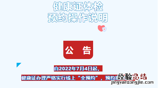 殷行社区卫生服务中心健康证要预约吗