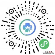 海南医院怎么网上预约挂号 海南哪里可以网上就诊和开药