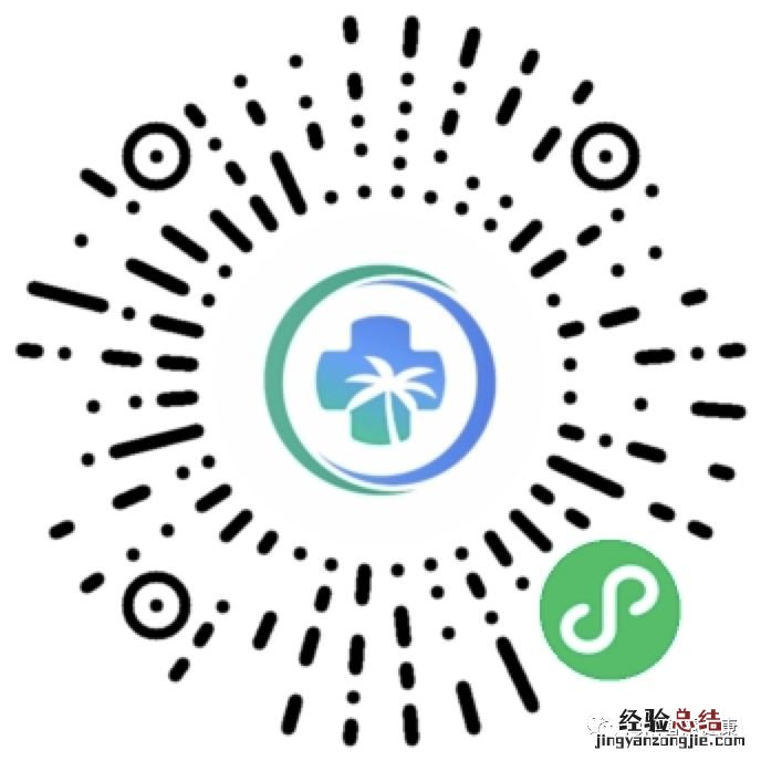 海南医院怎么网上预约挂号 海南哪里可以网上就诊和开药