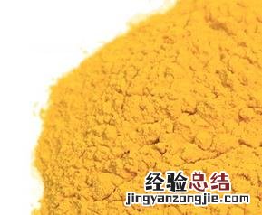 黄姜粉的功效与作用图片 黄姜粉的功效与作用