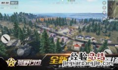 荒野行动手游配置要求 玩荒野行动要什么配置？