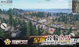 荒野行动手游配置要求 玩荒野行动要什么配置？