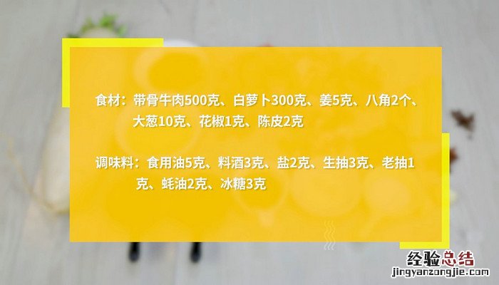 红烧带骨牛肉的做法 红烧牛肉骨头的做法 最正宗的做法