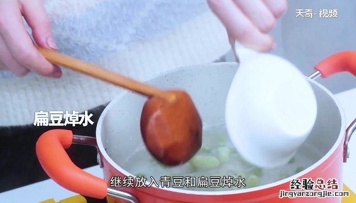 青豆沙拉图片 青豆蛤蜊沙拉怎么做