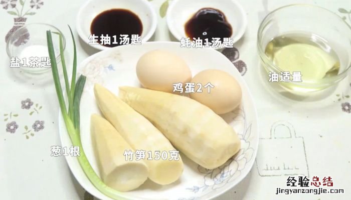 竹笋炒鸡蛋的做法 竹笋炒鸡蛋的做法家常